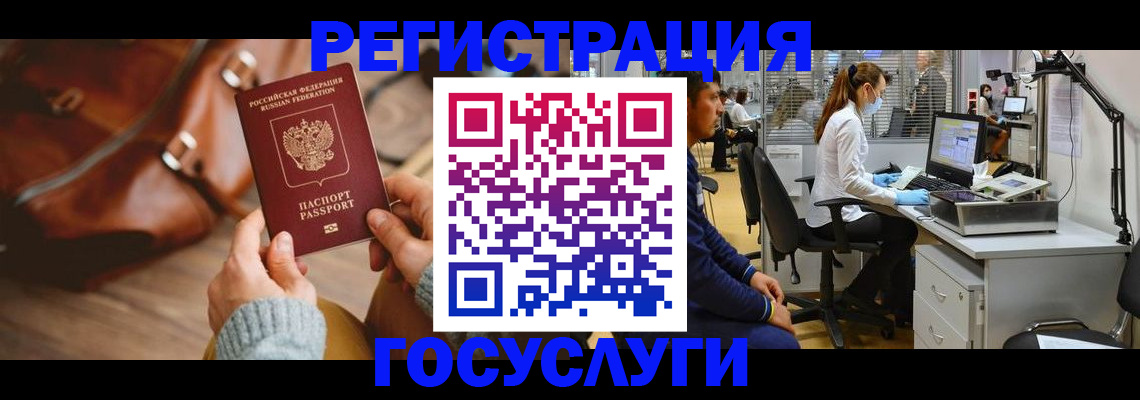 временная регистрация законно в Сунже