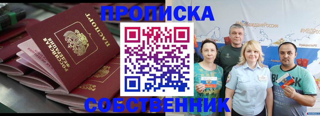 найти адрес прописки в Сунже